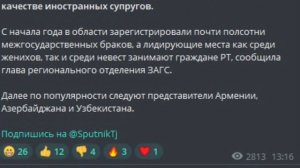 Саратовчанки берут точиков в мужья -Спутник Таджикистан