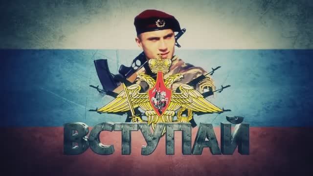 Реклама Армии России смотреть онлайн