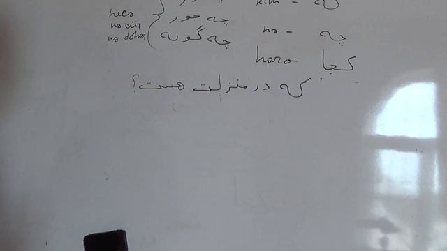 Fars dili.10-cu dərs. Sual əvəzlikləri və sual cümləsi. смотреть онлайн