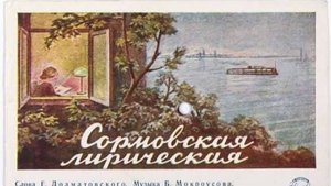 На Волге широкой...