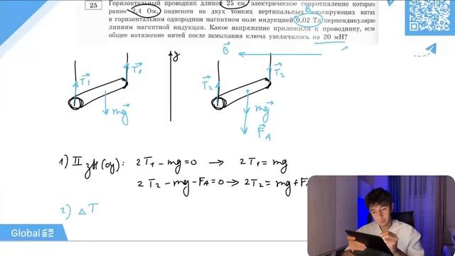 Горизонтальный проводник длиной 25 см, электрическое сопротивление которого равно 2,4 Ом - №21032