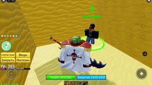 Показываю тайники в Блокс Фрукт в роблокс!