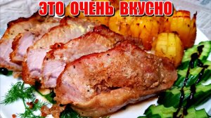 Вкуснее ЭТОГО МЯСА я Не Ела! Потрясающее Горячее Блюдо На Праздник и Не только! РЕЦЕПТ НАХОДКА!