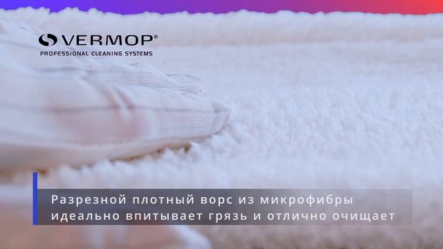 Мопы Progressive. Vermop Gmbh. Сделано в Германии. смотреть онлайн