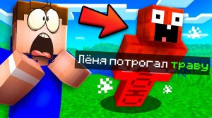 ⛔ Майнкрафт, НО ТЫ НЕ МОЖЕШЬ КАСАТЬСЯ ЗЕЛЁНОГО ЦВЕТА! Minecraft