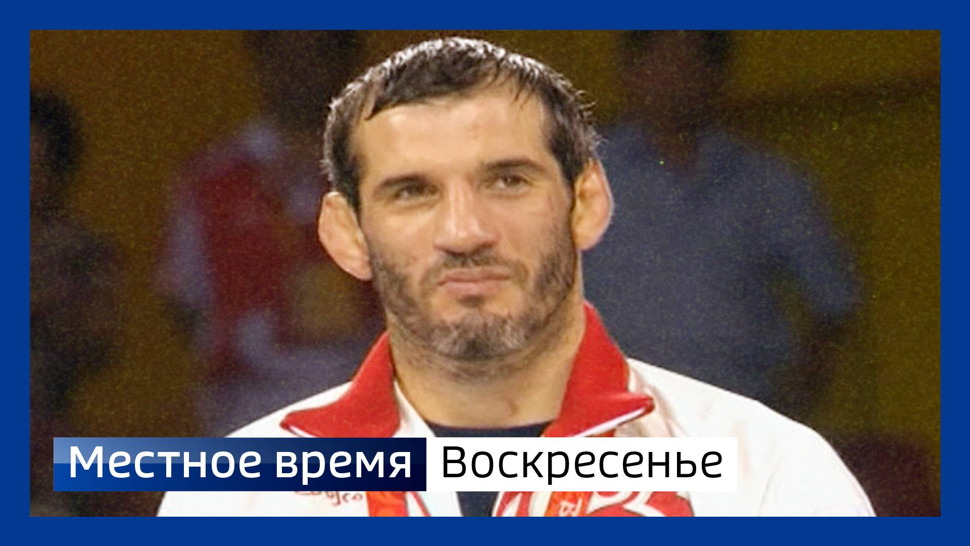 Местное время. Воскресенье 090325