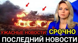 ГЛАВНЫЕ НОВОСТИ! РОКОВОЙ ДЕНЬ ДЛЯ ПРИБАЛТОВ НАСТАЛ СЕГОДНЯ!