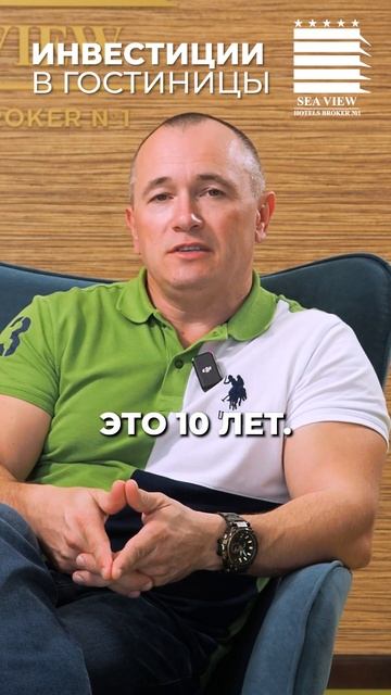 Прибыльный бизнес на недвижимости в Сочи #инвестиции #инвестициивапартаменты #инвестициивсочи