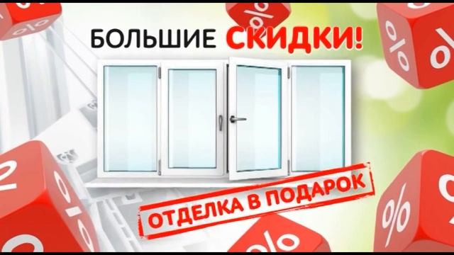 Региональная реклама - Ростов-на-Дону - Реклама окон ОКОШКИНО - (2019)