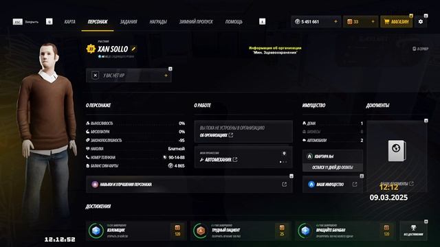 статистика