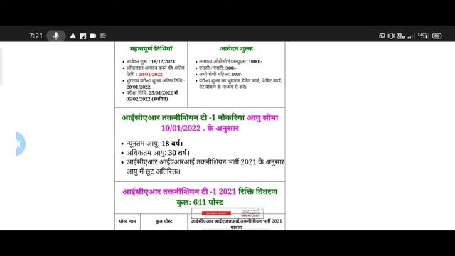 ICAR Technician Exam Postponed  ICAR Exam Date 2022  IARI Technician Exam Date 2022
