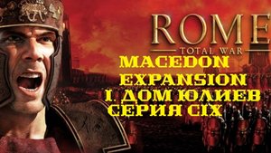 I. Rome TW Macedon Expansion. Дом Юлиев. CIX. Захват Атауны, Симелоцена, Эбурака.