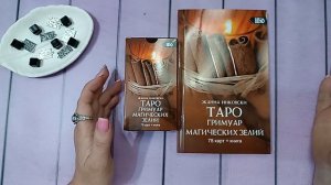 распаковка обзор магических 🔮 колод таро издательства "Велигор" 🐦🔥