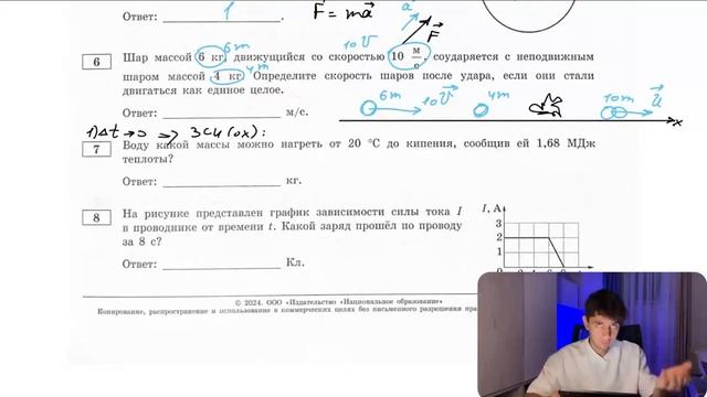 Шар массой 6 кг, движущийся со скоростью 10 м/с, соударяется с неподвижным  шаром массой 4 - №21015