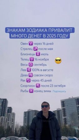 У тебя будет много денег? 😎 SaityLow