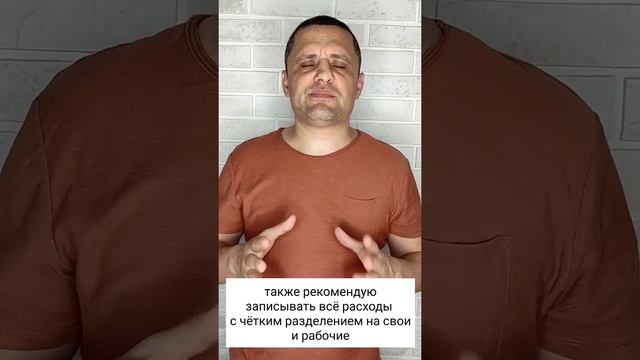 Можно ли предпринимателю тратить деньги с расчетного счета на себя? смотреть онлайн