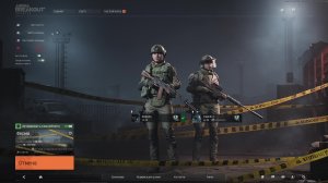 Arena Breakout - В коопе