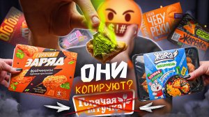 ФАСТФУД | ОНИ КОПИРУЮТ "ГОРЯЧАЯ ШТУЧКА"?! 🤢🤢🤢 ШАВУХА В ПЕЛЬМЕНЕ???!!!