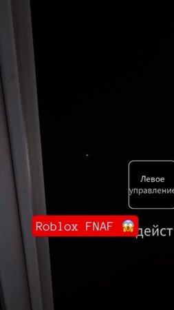 Roblox FNAF 😱