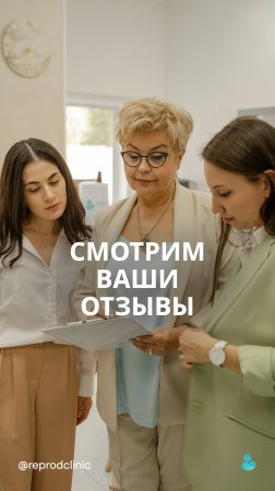 Смотрим ваши отзывы