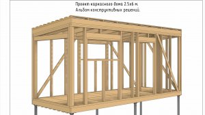Проект каркасного дома в Ревит. Курс для начинающих. Конструктив. Урок 1