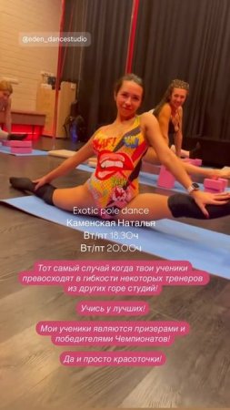 Exotic pole dance Каменская Наталья. Eden dance studio 09032025 (2)