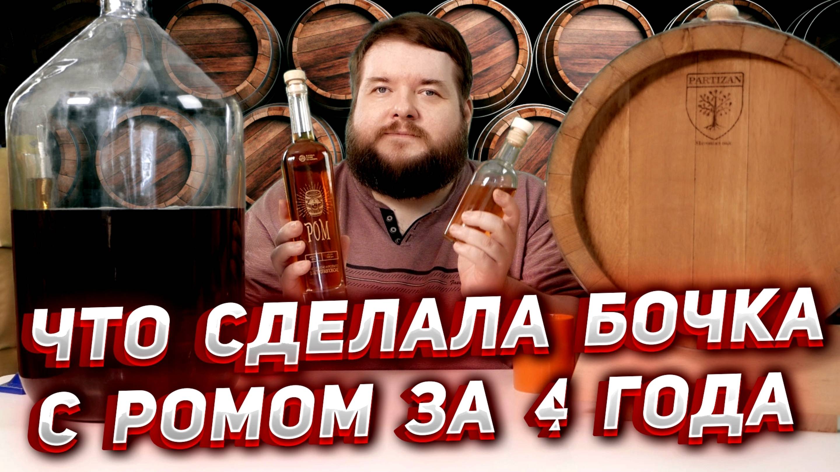 РОМ ПРОСТОЯЛ В СЕРБСКОЙ БОЧКЕ ПАРТИЗАН 4 ГОДА смотреть онлайн