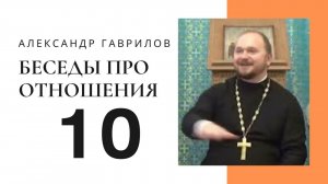 Священник Александр Гаврилов. Все происходит по спирали, вверх - вниз