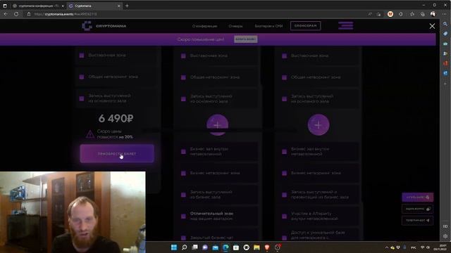 CRYPTOMANIA КОНФЕРЕНЦИЯ В МЕТАВСЕЛЕННОЙ WEB3 , NFT, DeFi , 30+ СПИКЕРОВ  27 Ноября  Онлайн .