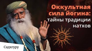 Испытания великого йогина: путь Горакхнатха к духовному совершенству