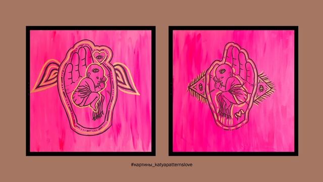 Картины "Поддержка. В руках Бога!" | #картины_katyapatternslove