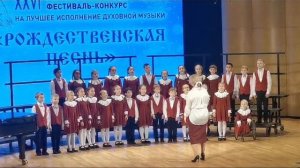 "Рождественская песнь" - 2025, Большой детский хор им. В.С. Попова, младшая группа