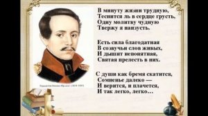 Молитва Михаил Лермонтов Стихи русских поэтов Задавали в школе Читать Слушать онлайн Чтение 7 кл