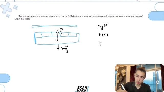 Что следует сделать в модели магнитного поезда Б. Вейнберга, чтобы вагончик большей массы - №26722