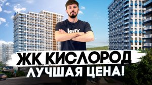 ЖК Кислород. 10 этаж. 50 м² Распашонка на 2 стороны. Вид на горы. Самая низкая цена. 12.5 млн