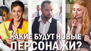 Что ждать от сериала Универ Молодые?