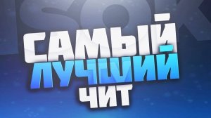 бесплатный чит на Fortnite! ｜ Disconnect.wtf