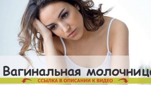 ФЛУОМИЗИН ИЛИ ТЕРЖИНАН ⭐ САМОЕ СИЛЬНОЕ СРЕДСТВО ОТ МОЛОЧНИЦЫ ☑