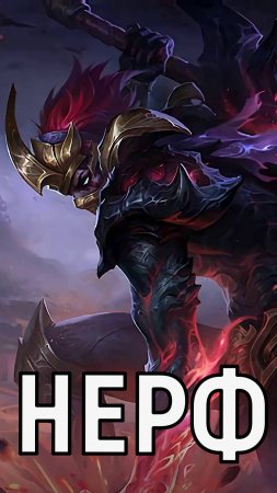 НЕРФ ХАНЗО В  МОБАЙЛ ЛЕГЕНДС #mobilelegends #mlbb #мл #ml