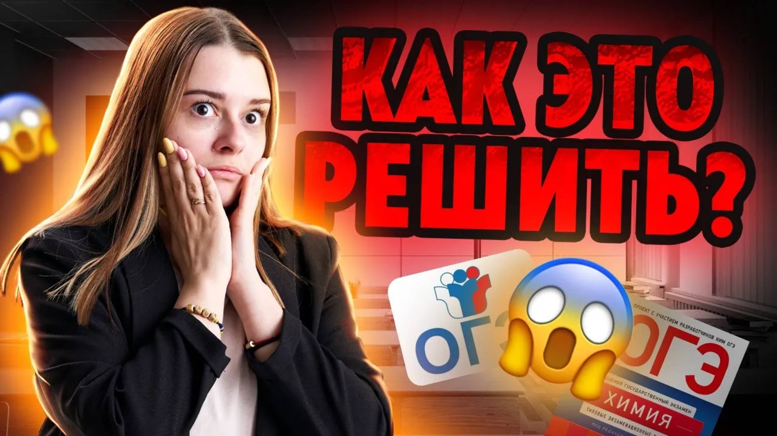 НОВОЕ ЗАДАНИЕ на ОГЭ по химии | №23 - Реальный эксперимент | Умскул