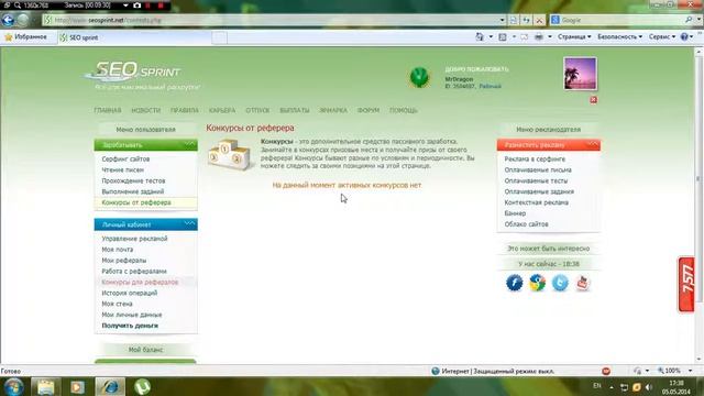 Seosprint работа на дому