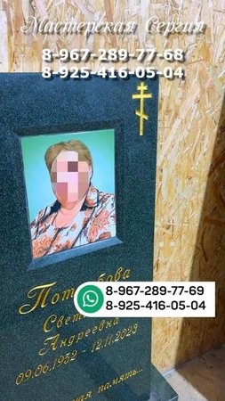 ГДЕ ЗАКАЗАТЬ СУСАЛЬНОЕ ЗОЛОТО НА ПАМЯТНИКЕ ?