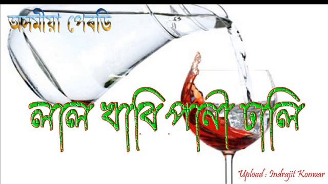 Assamese Comedy Song смотреть онлайн