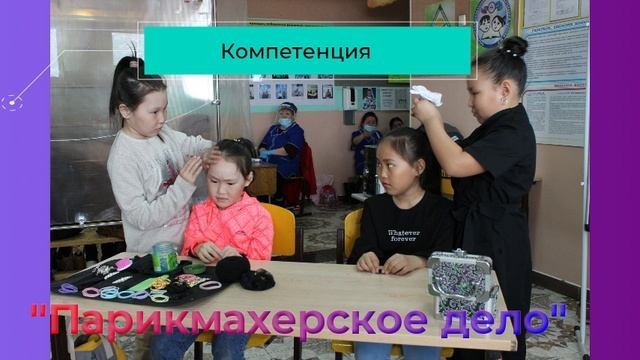 Мастерята