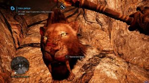 [PC] [38] Far Cry Primal: Пещера Голодной Валквы, Убитого Мамафа, Шайню, Морозные