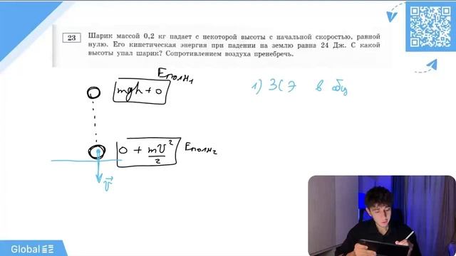 Шарик массой 0,2 кг падает с некоторой высоты с начальной скоростью, равной нулю. Его - №20933