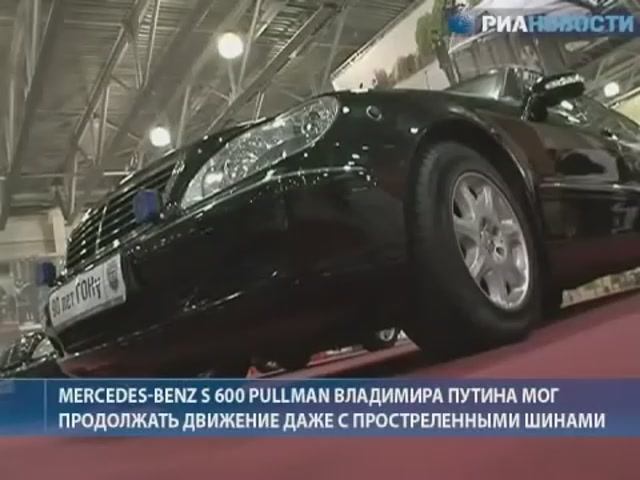 Засекреченные Мерседесы Путина и Медведева смотреть онлайн