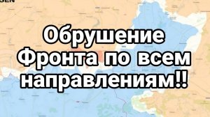 МРИЯ⚡️ ТАМИР ШЕЙХ / СЕРГЕЙ ЕГОРИН. ОБРУШЕНИЕ ФРОНТА ПО ВСЕМ НАПРАВЛЕНИЯМ. Новости Сводки с фронта