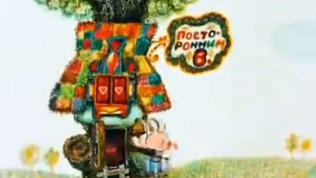 ВИННИ ПУХ И НЕПРАВИЛЬНЫЕ ПЧЕЛЫ. смотреть онлайн