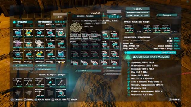 Стрим по арк смотреть онлайн